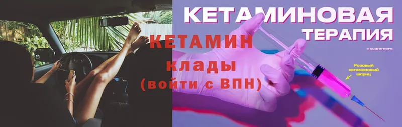 Кетамин ketamine  Заринск 