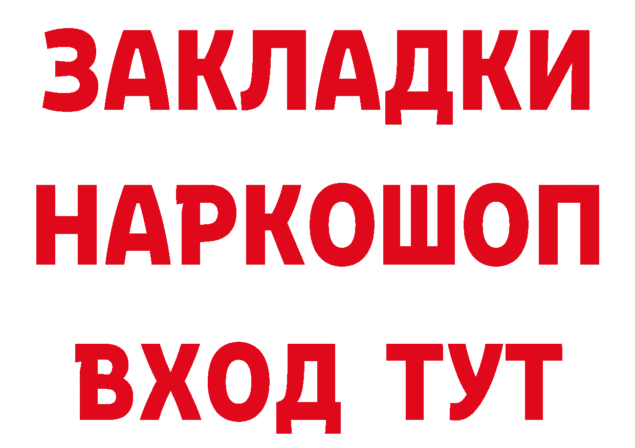 БУТИРАТ бутандиол ТОР даркнет MEGA Заринск